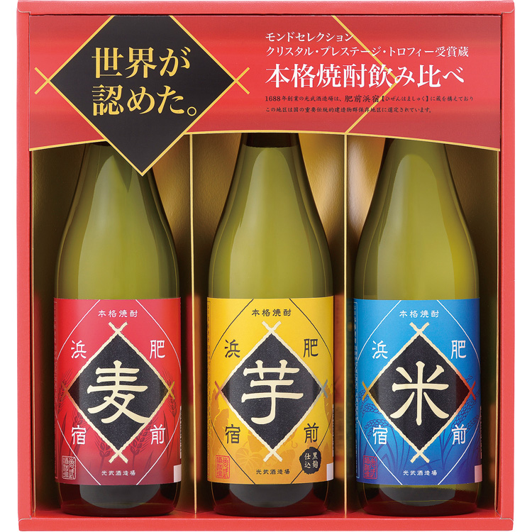 本格焼酎飲み比べセット - 焼酎