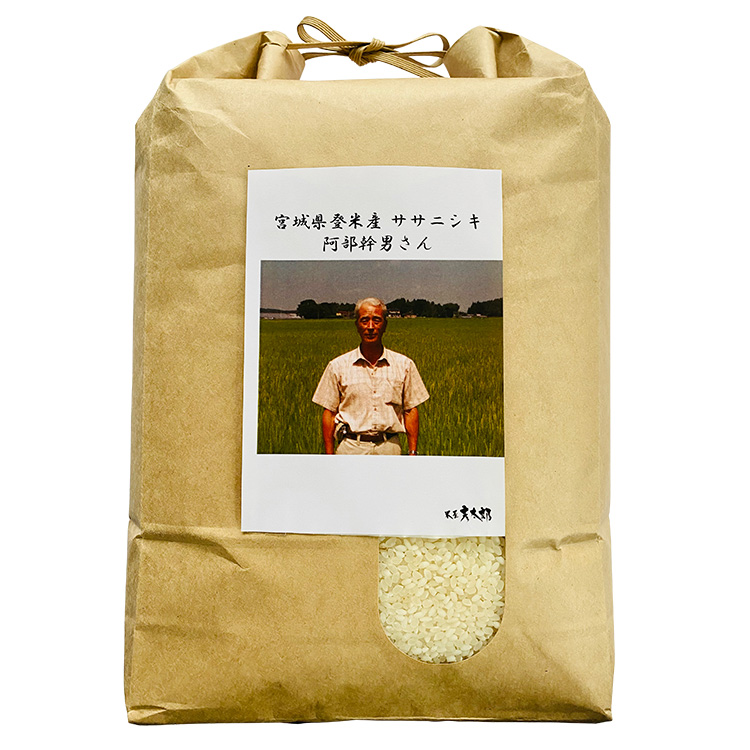 令和５年産 特別栽培米宮城県登米市産ササニシキ 阿部幹男さん|米屋 