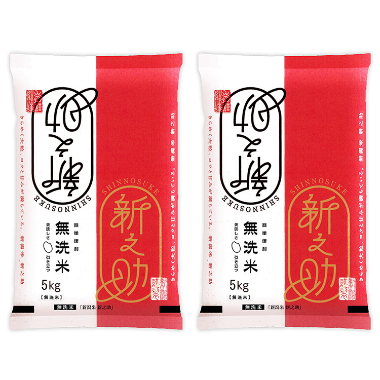 堀商店］【令和7年産】無洗米 新潟新之助10㎏|おいしいものお