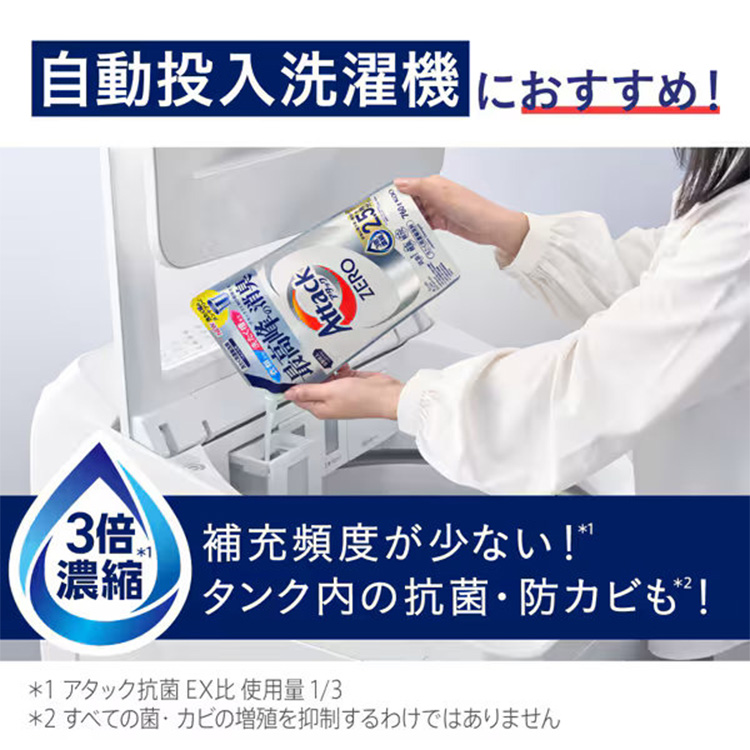 花王丸　継ぎおろし 花王＞アタックZEROワンハンドギフト K・AN－30A|お中元・夏