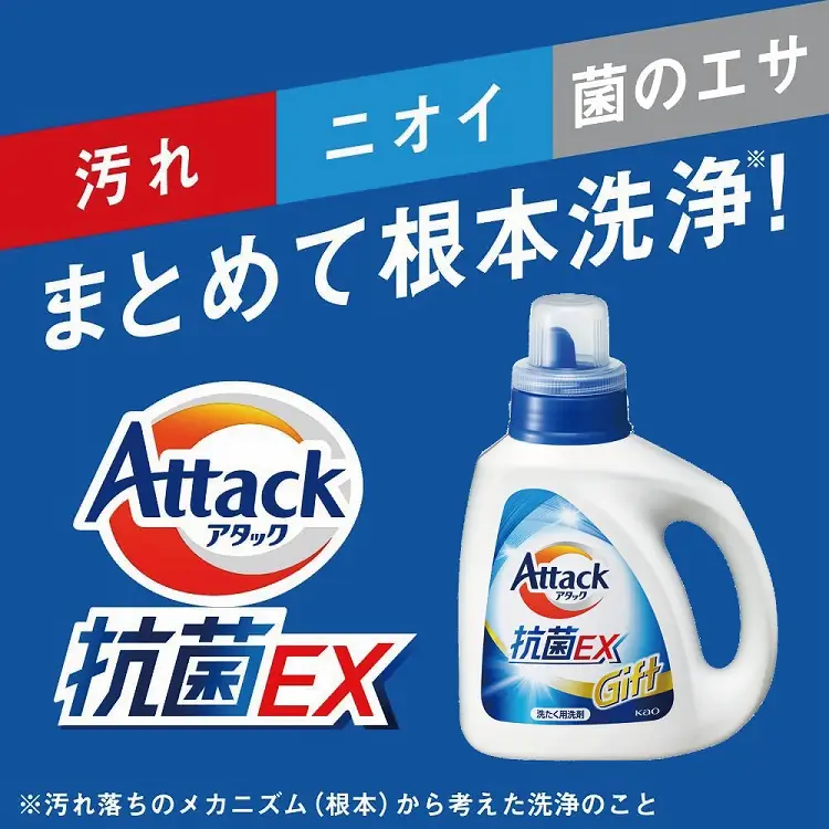 花王 アタック抗菌EX バラエティギフト K・AU-15 - 洗濯用洗剤
