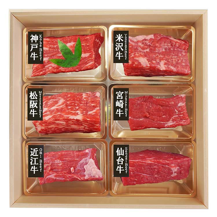 山晃食品」 ６大ブランド和牛塊肉食べ比べ|夏のスタミナ特集|小田急