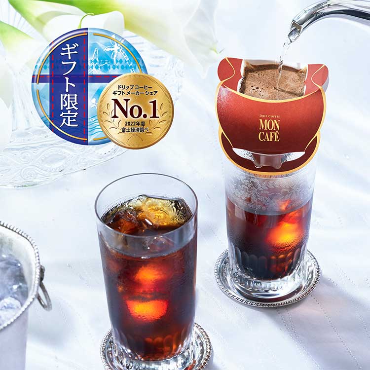 モンカフェ＞ドリップコーヒーセレクトギフト MCK－40X|お中元