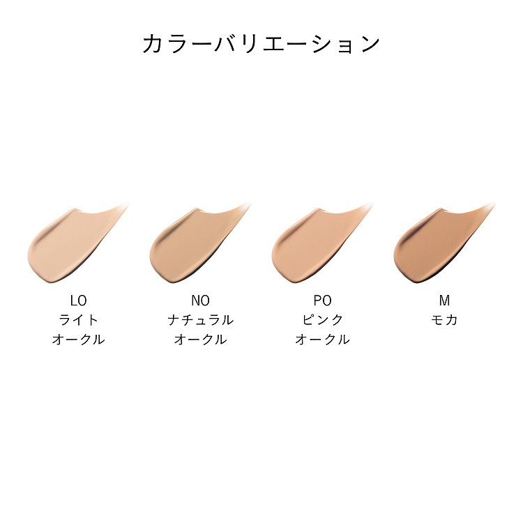コレクチュールエクラプールレジュー|クレ・ド・ポー ボーテ