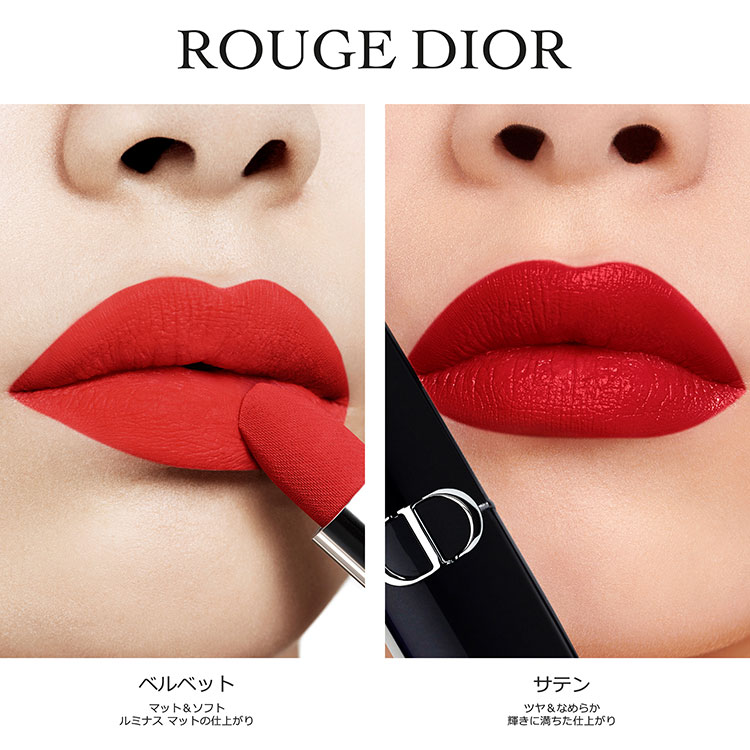 dior マットリップ グロス - 口紅