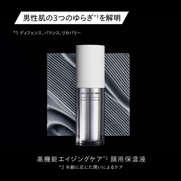 SHISEIDO メン トータルR ライトフリュイド N（レフィル