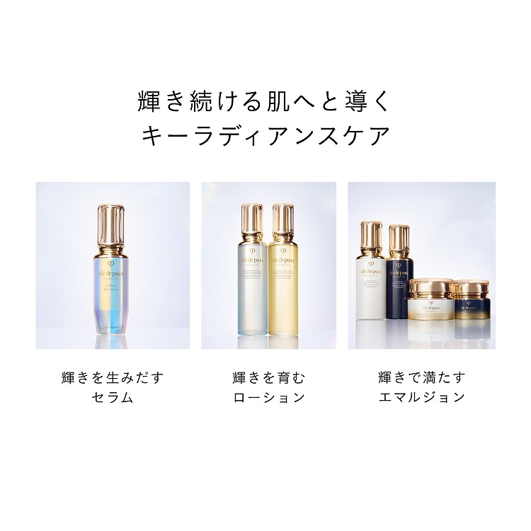 クレームプロテクトゥリスR（ジュール）（レフィル）|クレ・ド・ポー