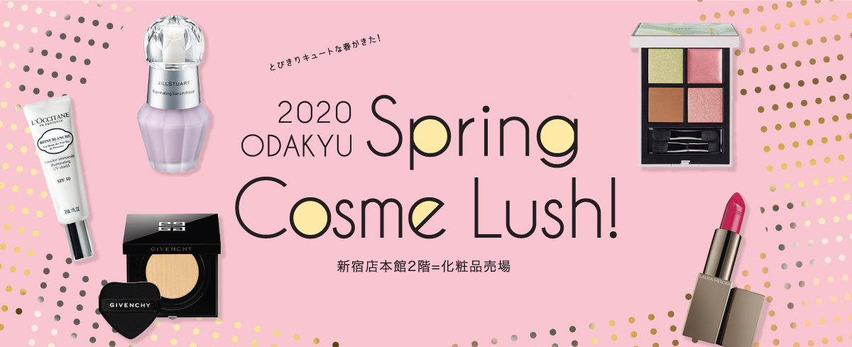 2020 ODAKYU Spring Cosme Lush!