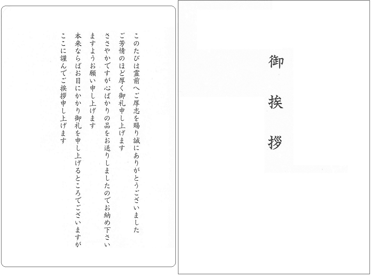 挨拶状の文面