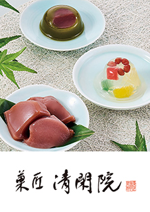 菓匠 清閑院