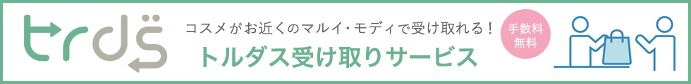 トルダス