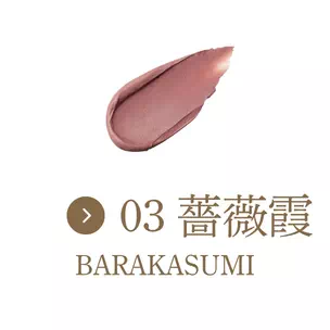 薔薇霞