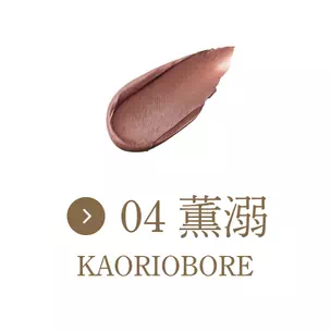 薫溺