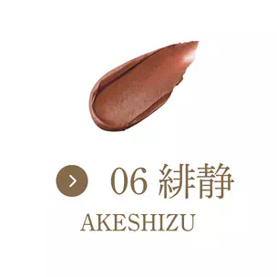 緋静