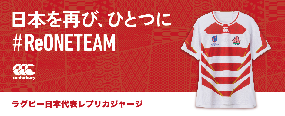 ラグビー日本代表レプリカジャージ|小田急百貨店オンラインショッピング