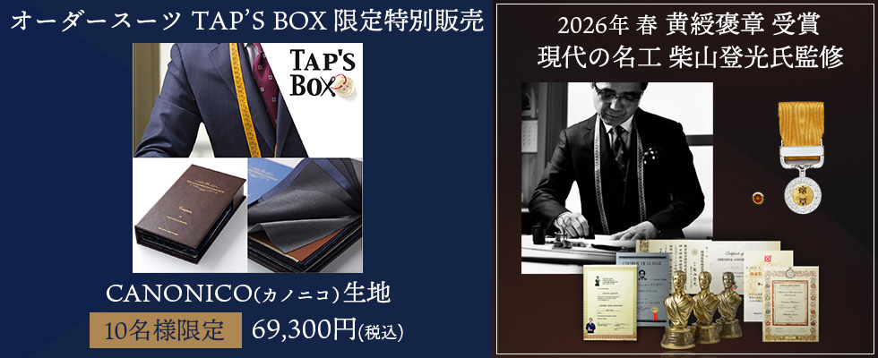 特別限定商品　ロマンスカーウォッチ