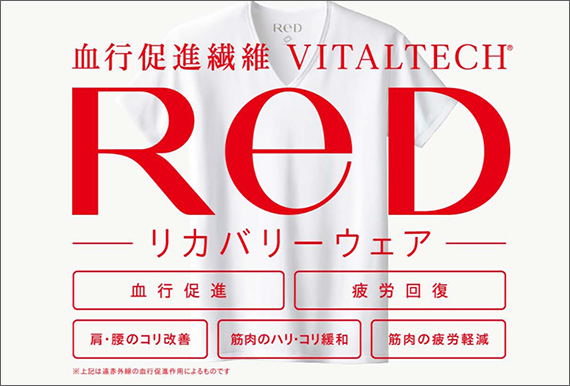 ＲｅＤ（レッド）