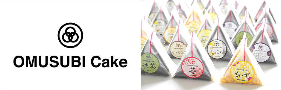 ＯＭＵＳＵＢＩ　Ｃａｋｅ