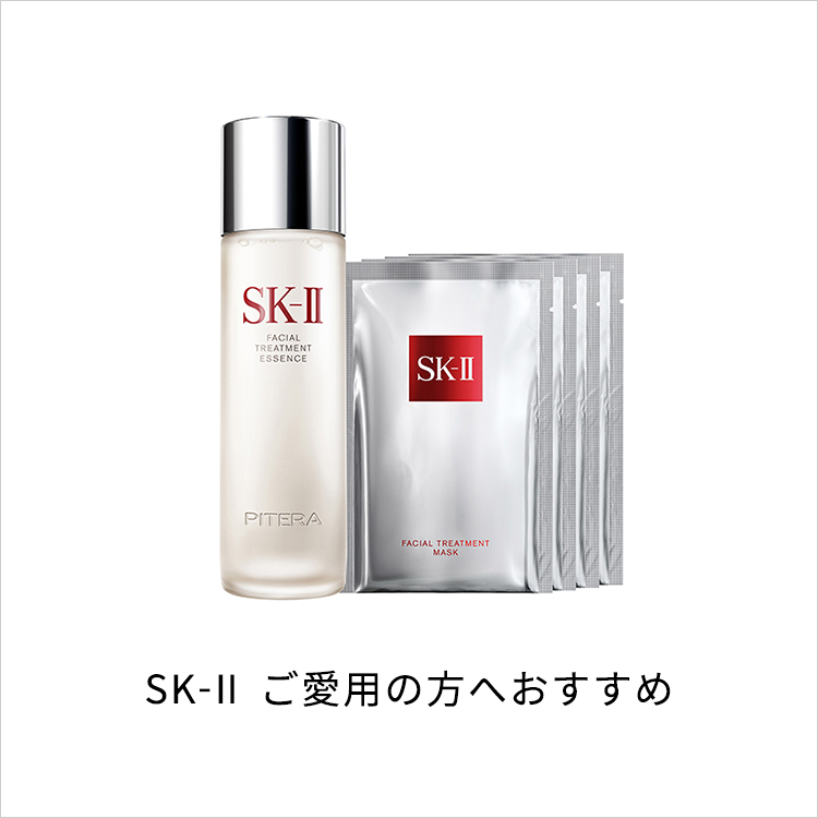 ＳＫ－Ⅱ（SK2・エスケーツー）|小田急百貨店オンラインショッピング