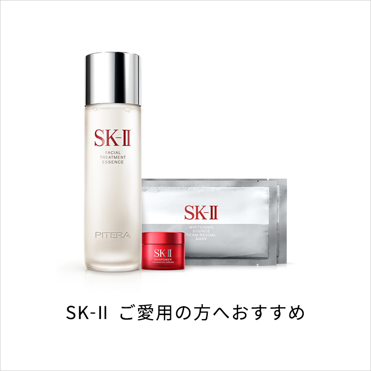 ＳＫ－Ⅱ（SK2・エスケーツー）|小田急百貨店オンラインショッピング