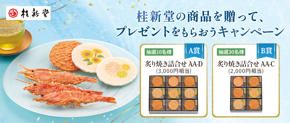 桂新堂