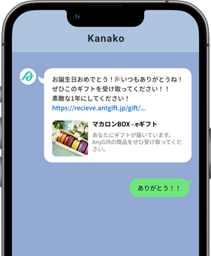 受け取り方ステップ1