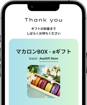 受け取り方ステップ3