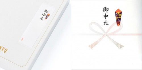 お中元に用いる短冊・掛紙