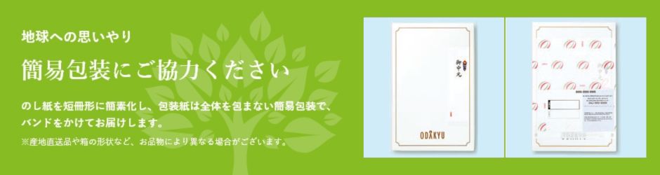 お中元マナー総まとめ！意外と知らない意味や時期 | 小田急百貨店