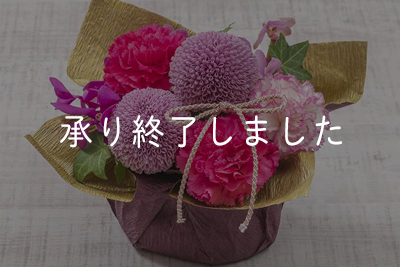 アレンジメント・ブーケ