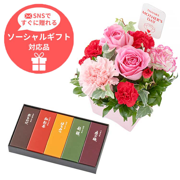 ２０２６生花Ｂ＆とらや小形羊羹５本入セット