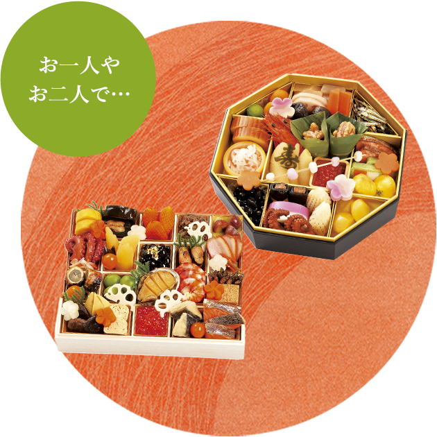 小田急のおせち料理 小田急オンラインショッピング