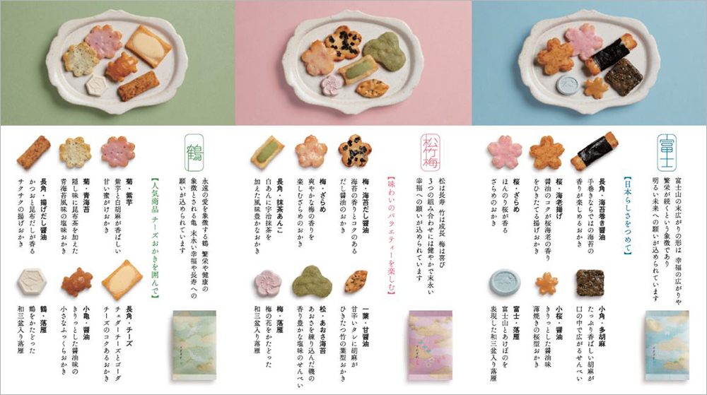 それぞれ 3種5袋入|銀座あけぼの|煎餅|小田急百貨店オンライン 