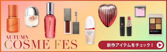 AUTUMN COSME FES