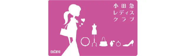 レディスクラブカード