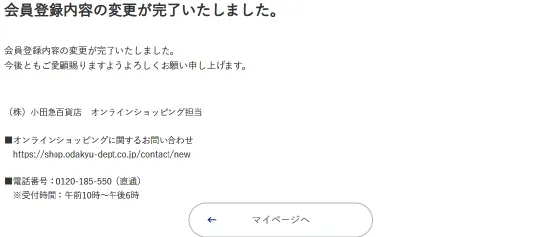 メルマガ希望登録完了！