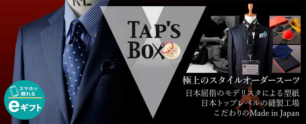 TAP'S BOX eギフト