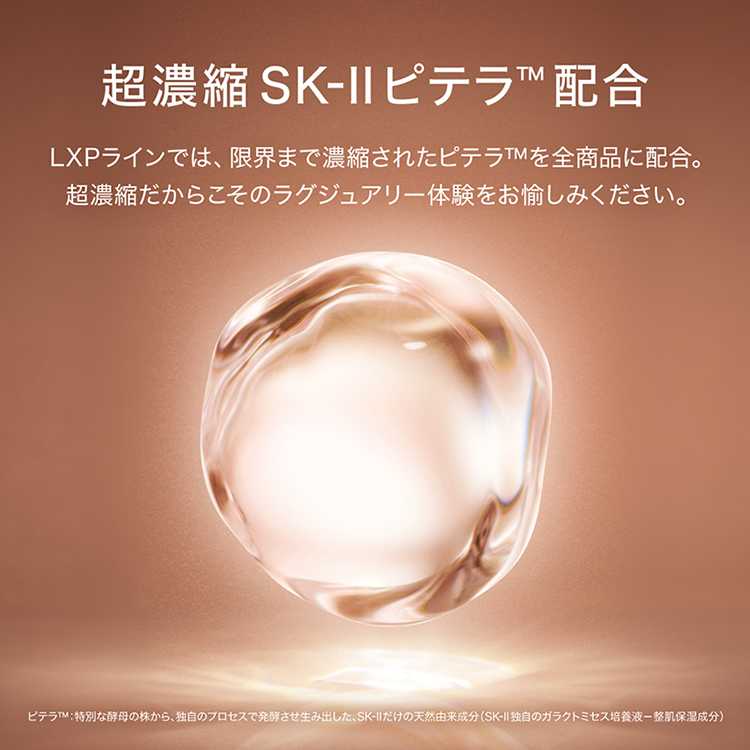LXP アルティメイト パーフェクティング アイ クリーム 15g|SK－Ⅱ|小田急百貨店オンラインショッピング