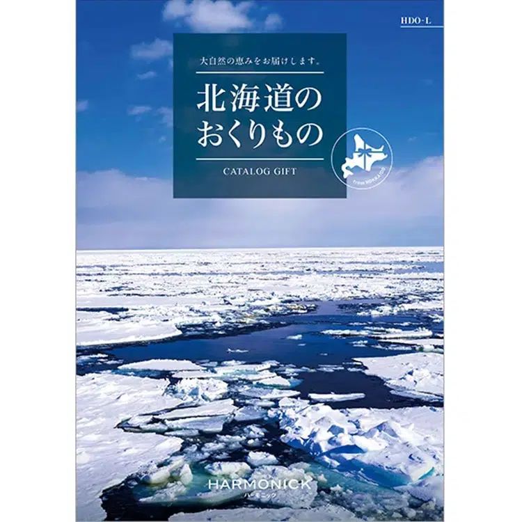 ［北海道のおくりもの］ＨＤＯ－Ｌコース