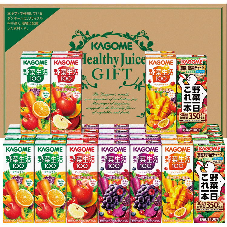 ＜カゴメ＞野菜飲料バラエティギフト　ＫＹＪ－５０Ｇ