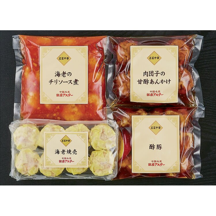 ＜銀座アスター＞中華人気ギフト「朱蘭」