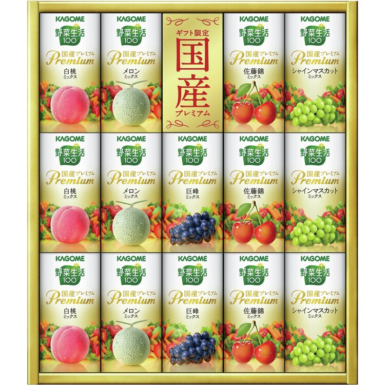 ＜カゴメ＞野菜生活ギフト国産プレミアム　紙容器３０