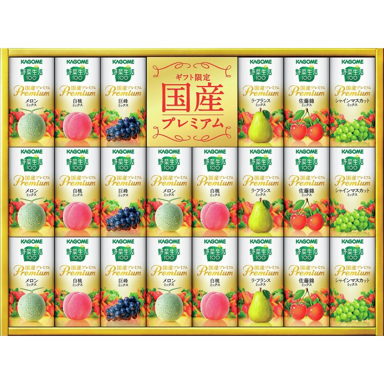 ＜カゴメ＞野菜生活ギフト国産プレミアム　紙容器５０