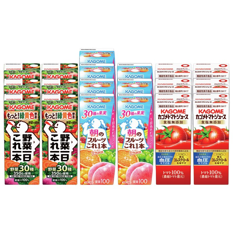 ＜カゴメ＞　野菜一日これ一本・朝のフルーツ・トマトジュース