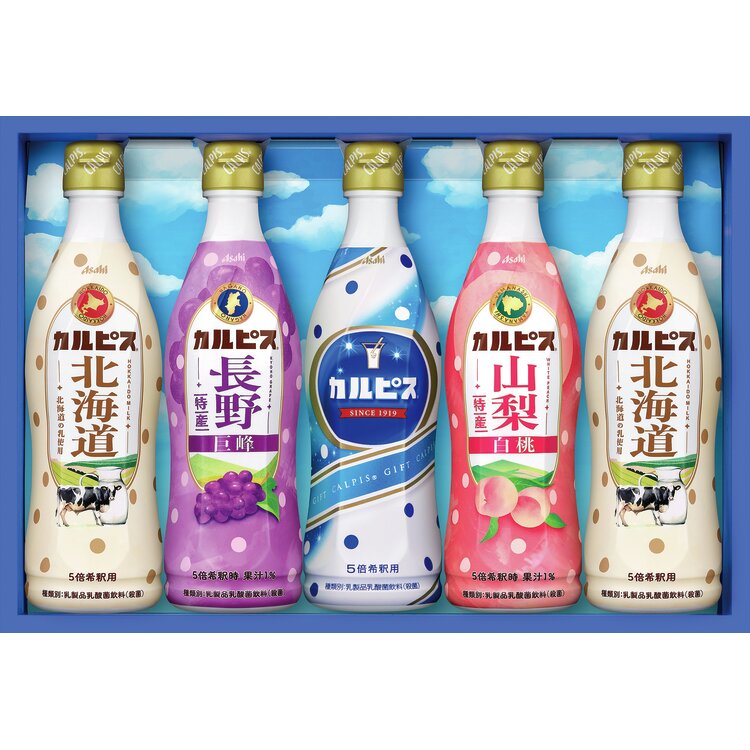 ＜アサヒ飲料＞カルピスギフト