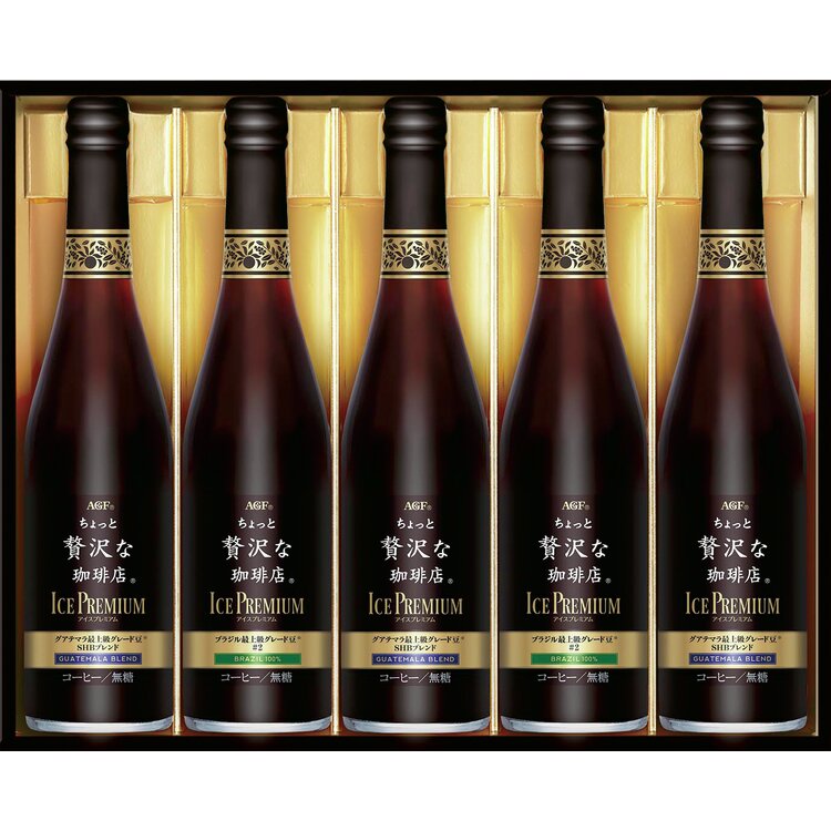 〈ＡＧＦ〉ちょっと贅沢な珈琲店プレミアムアイスコーヒー５０