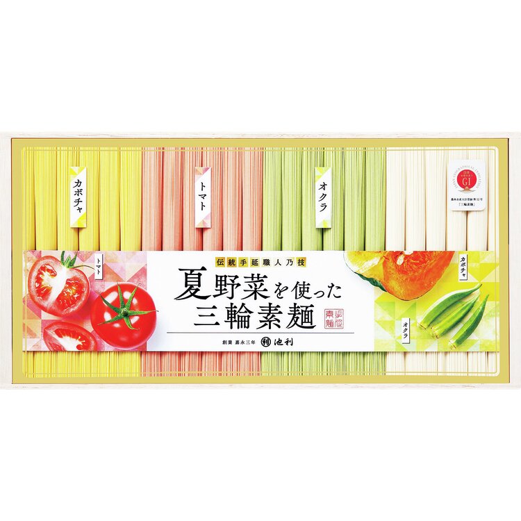 ＜池利＞夏野菜を使った三輪素麺　ＮＹ－５０Ａ