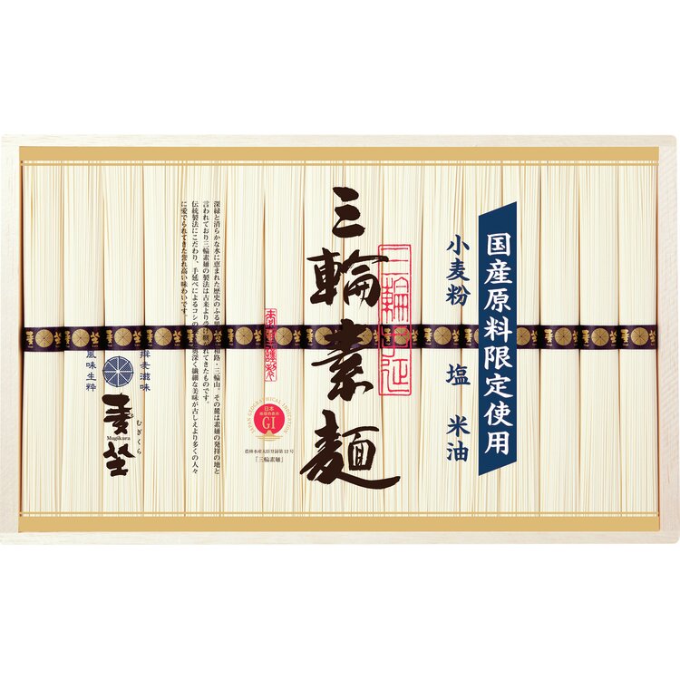 ＜麦坐＞国産原料限定使用　手延べ三輪素麺　ＭＳＫ－３０