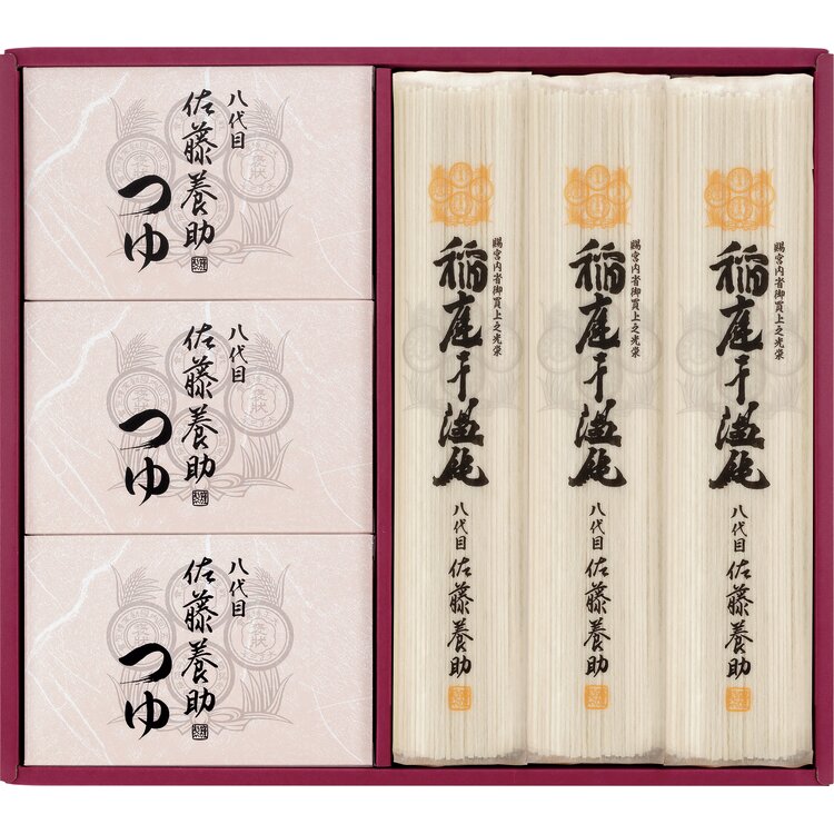 ＜佐藤養助＞稲庭干温飩・つゆ付　ＷＹ５０Ｎ