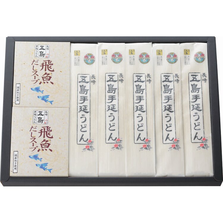 ＜長崎五島うどん＞五島手延うどんと飛魚だしスープ詰合せ